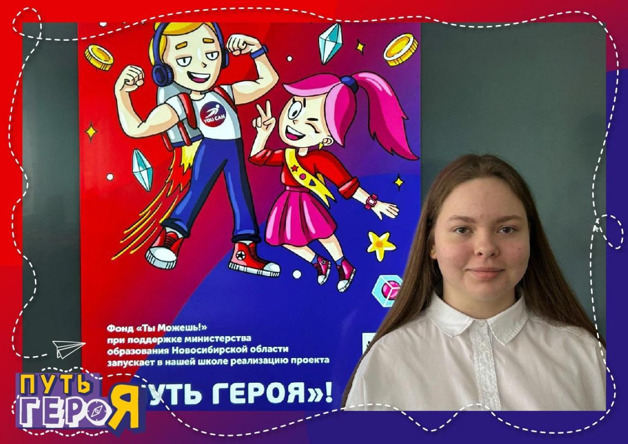 Тычина Анастасия